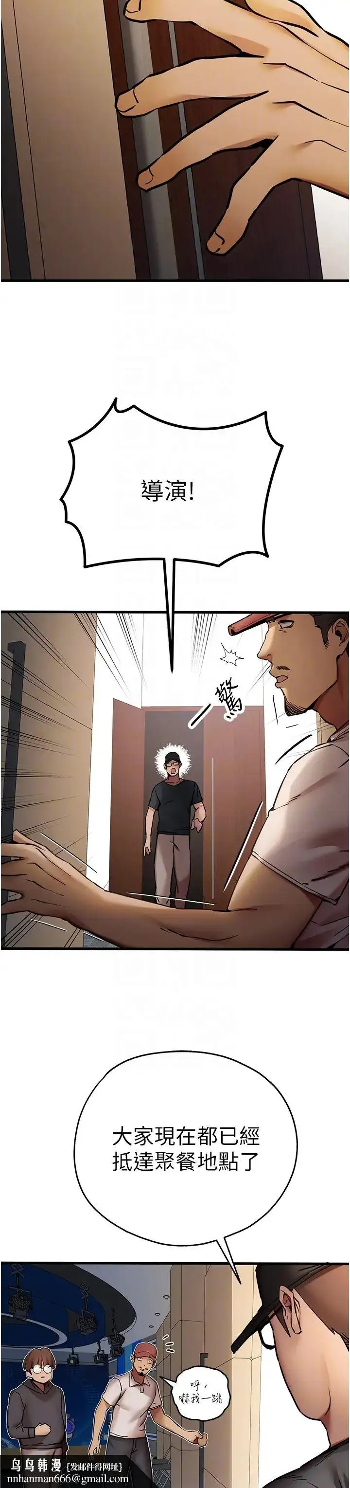 漫画《初次深交，请多指教》第31话第30张图