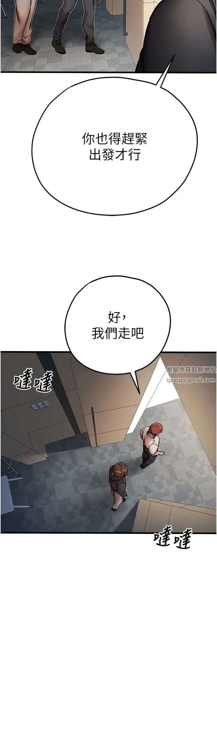 漫画《初次深交，请多指教》第31话第31张图