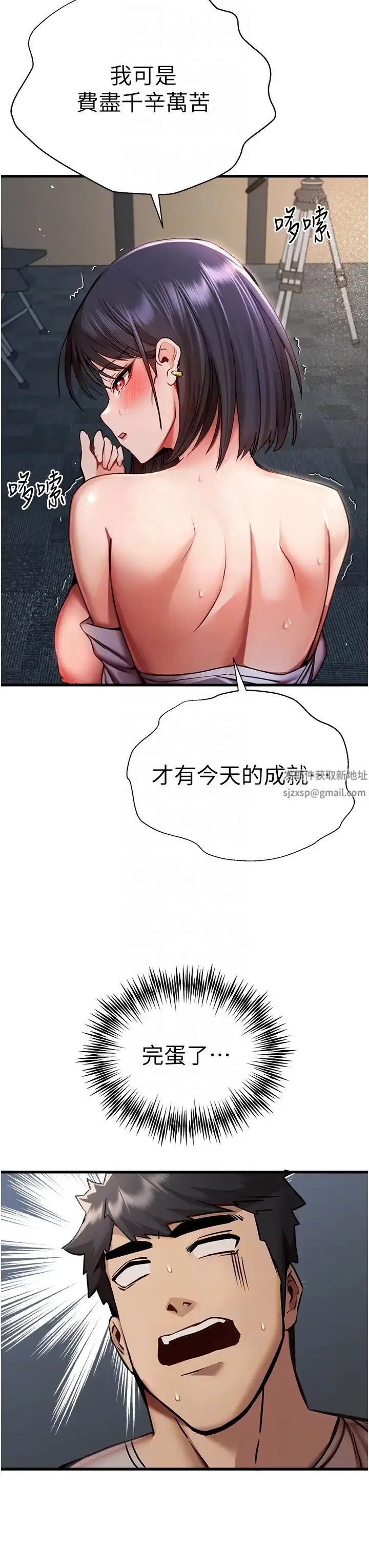 漫画《初次深交，请多指教》第31话第34张图