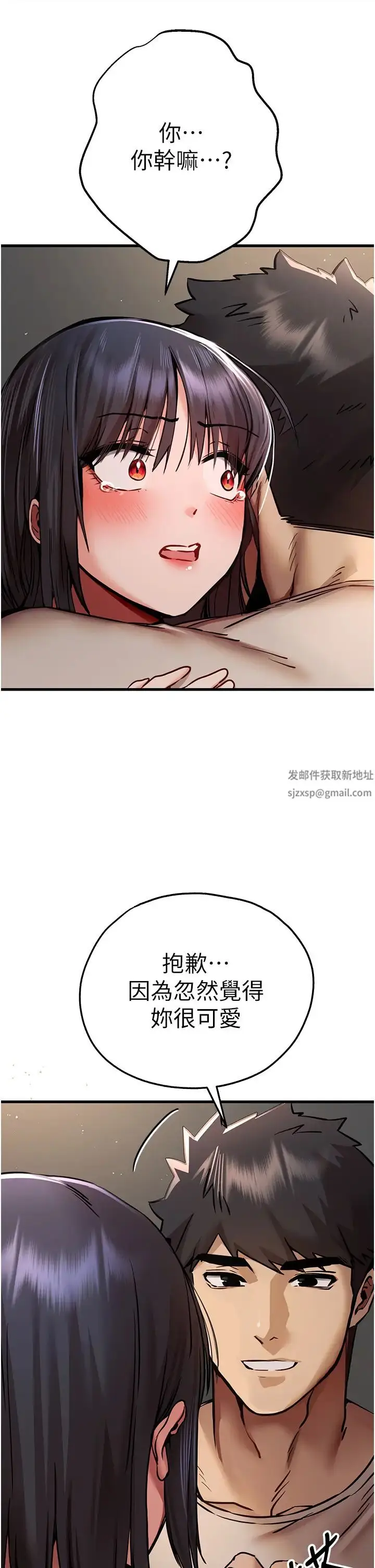 漫画《初次深交，请多指教》第31话第40张图
