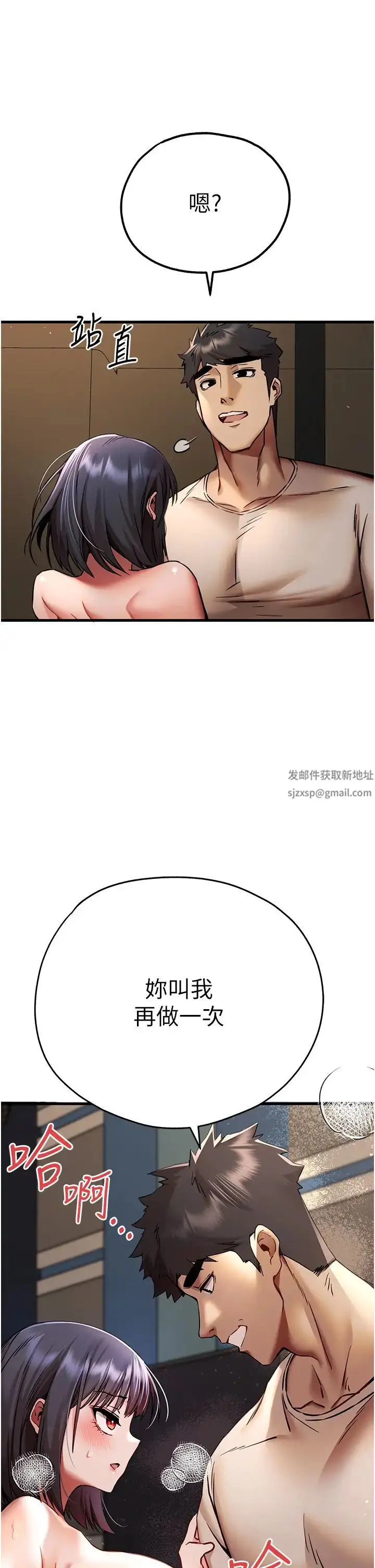 漫画《初次深交，请多指教》第31话第44张图