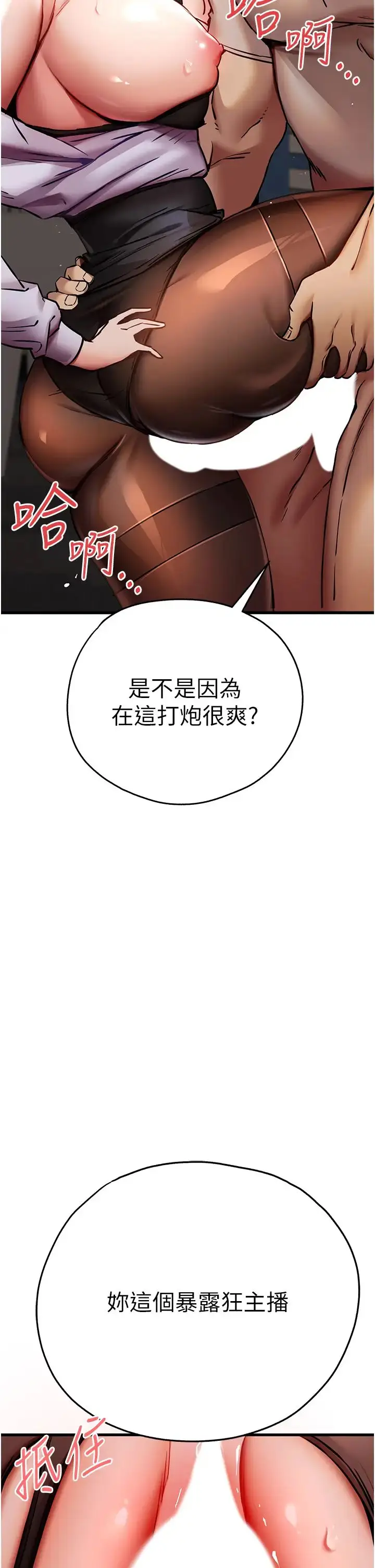 漫画《初次深交，请多指教》第31话第45张图