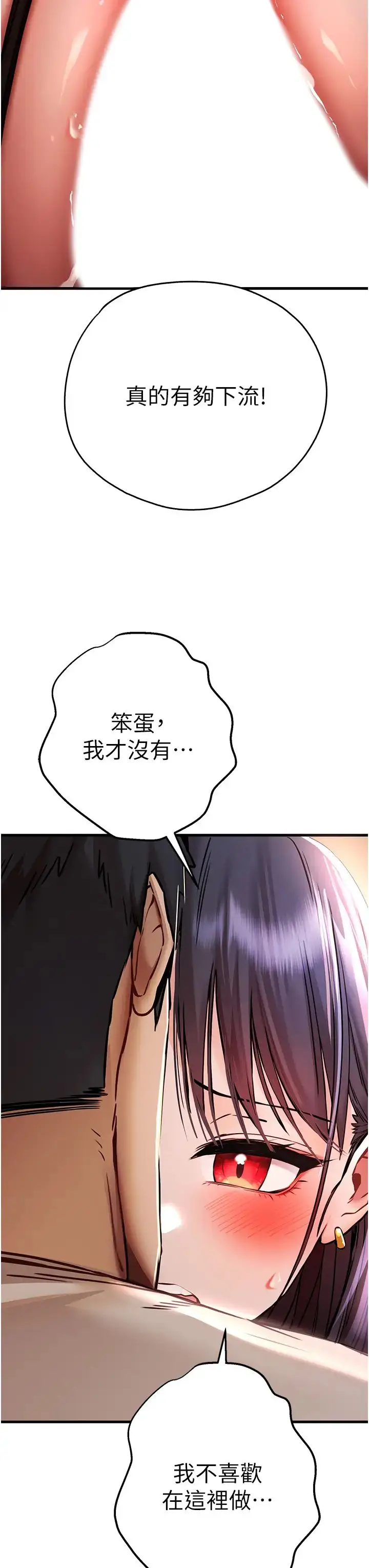 漫画《初次深交，请多指教》第31话第46张图