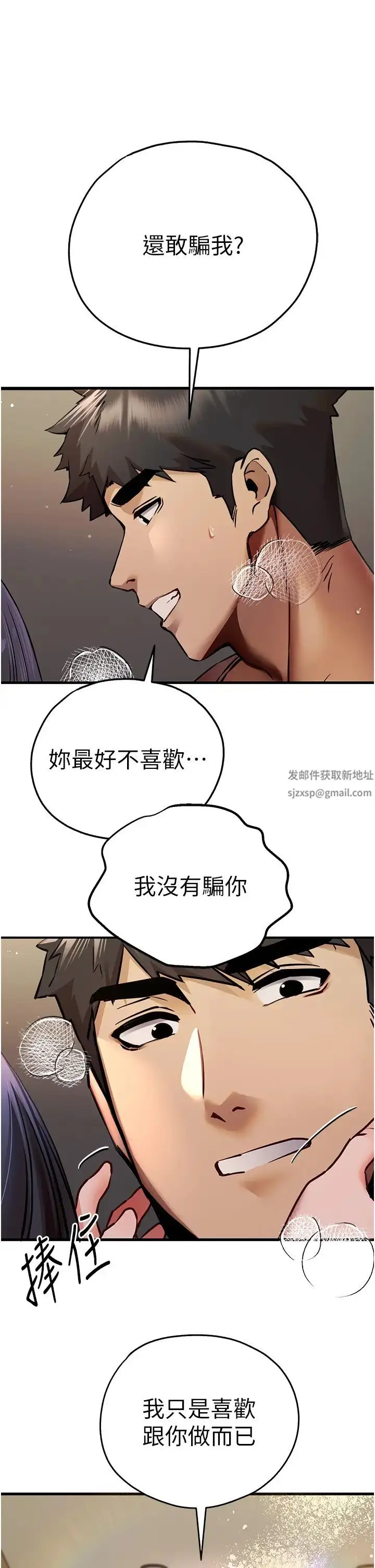 漫画《初次深交，请多指教》第31话第48张图