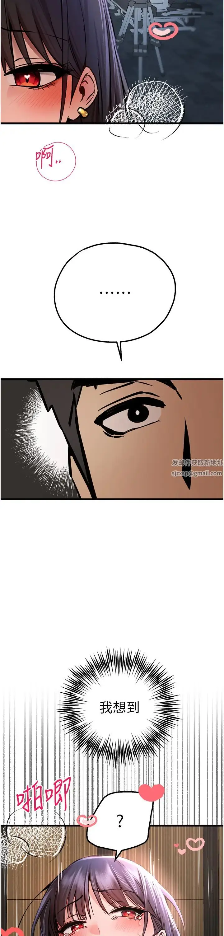 漫画《初次深交，请多指教》第31话第55张图