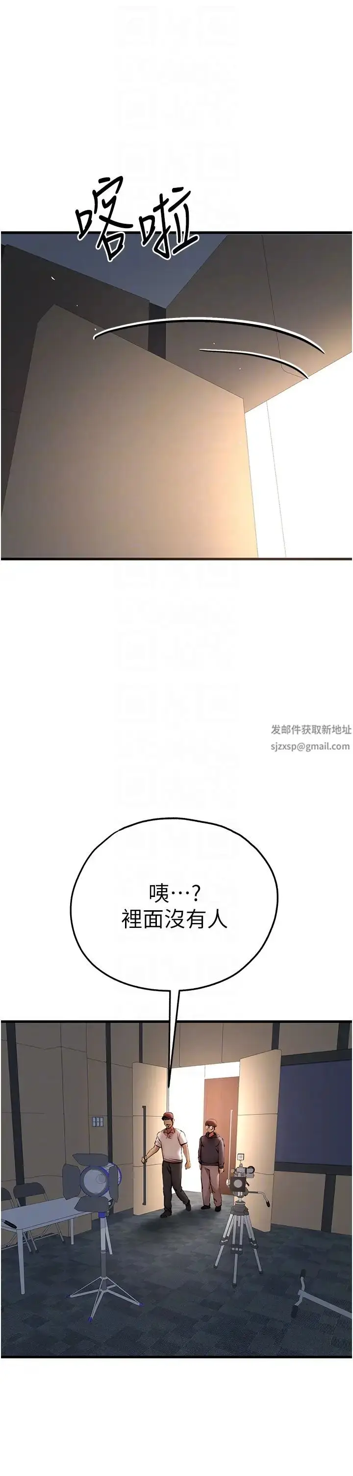 漫画《初次深交，请多指教》第31话第6张图