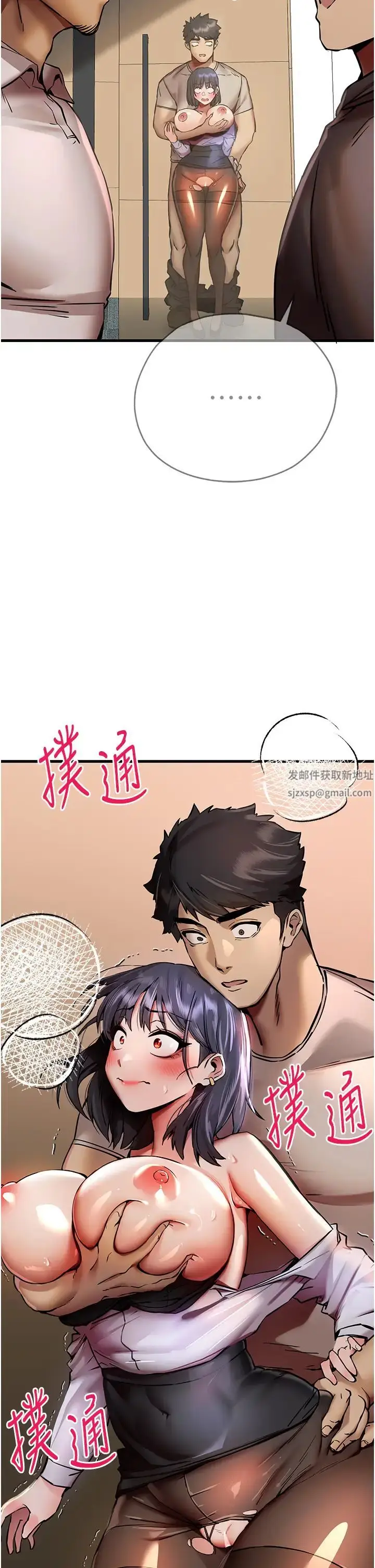 漫画《初次深交，请多指教》第31话第9张图