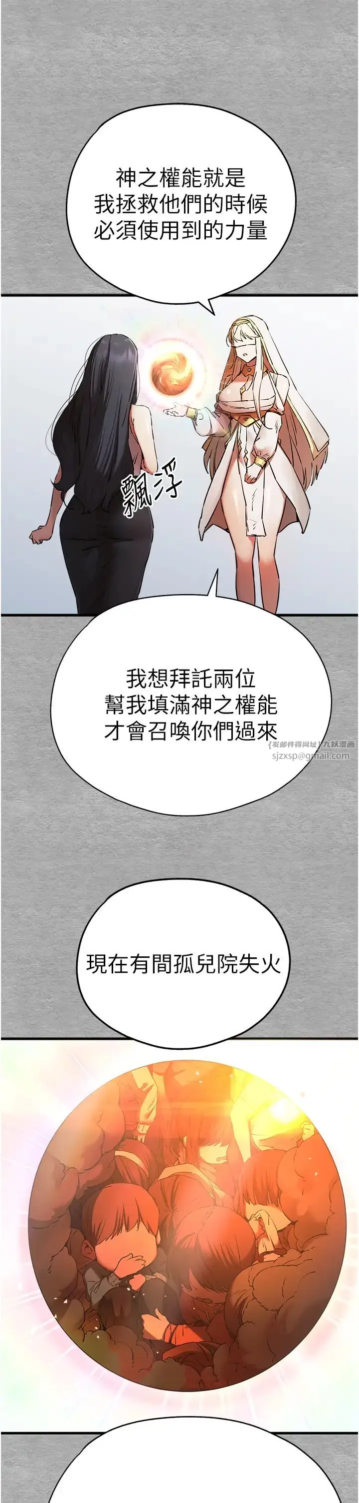 漫画《初次深交，请多指教》第51话第15张图