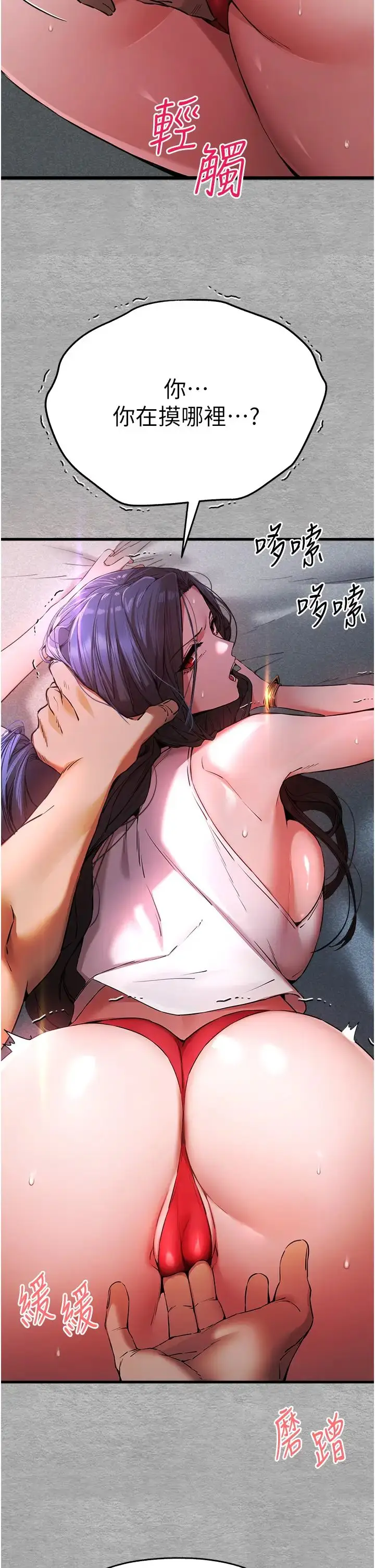 漫画《初次深交，请多指教》第51话第31张图