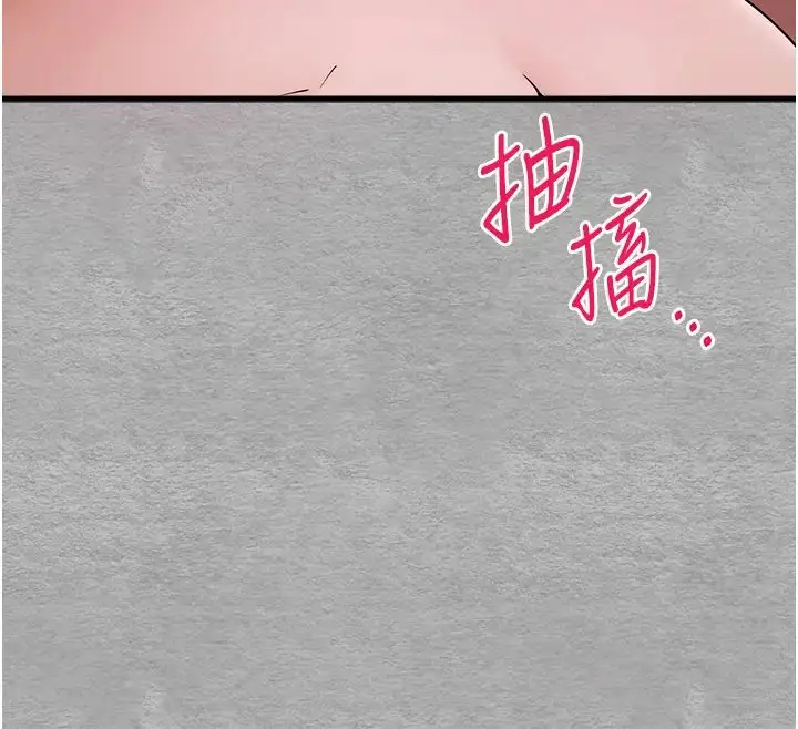 漫画《初次深交，请多指教》第51话第41张图