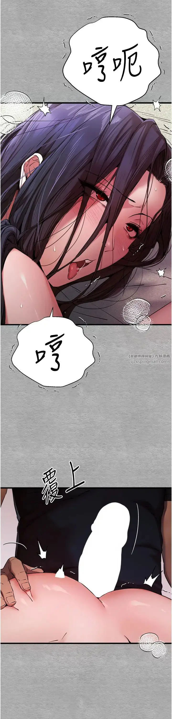 漫画《初次深交，请多指教》第51话第42张图