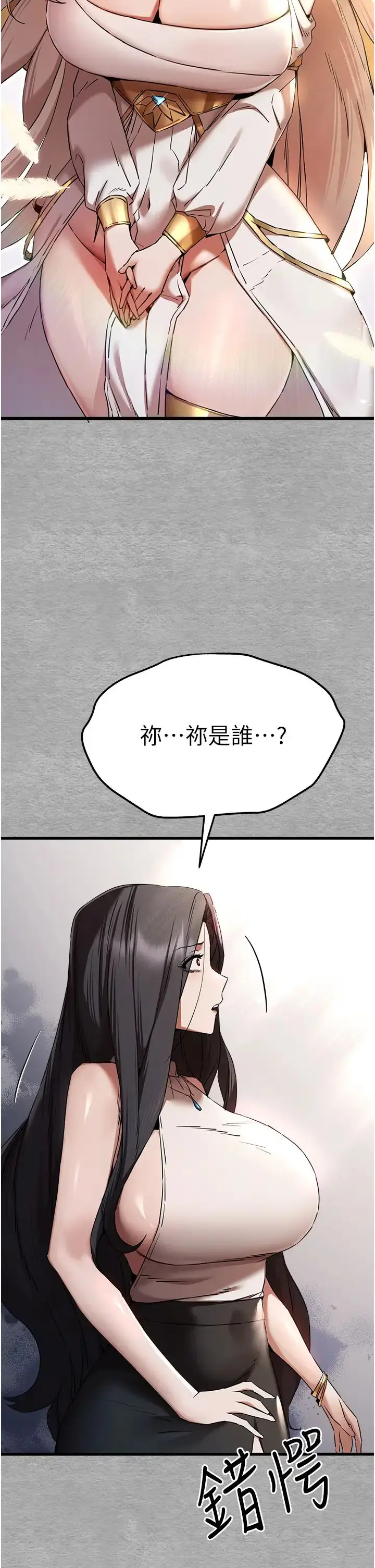 漫画《初次深交，请多指教》第51话第9张图