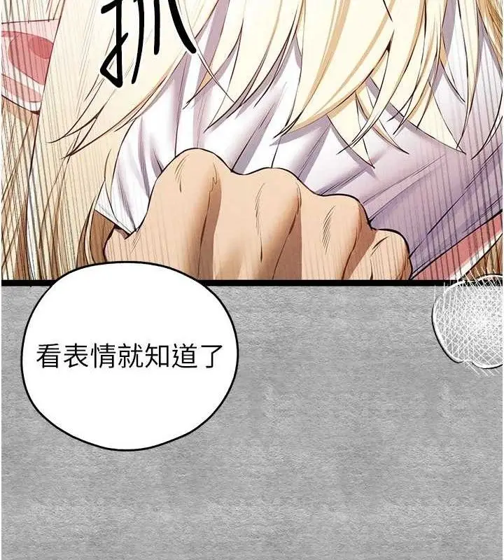 漫画《初次深交，请多指教》第94话第10张图
