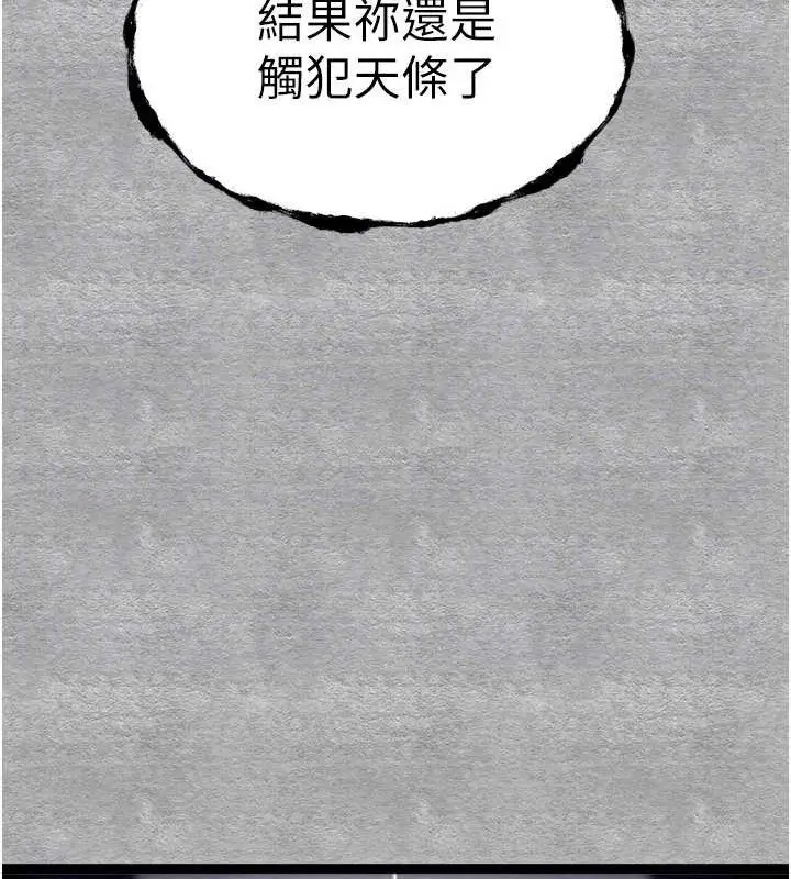 漫画《初次深交，请多指教》第94话第101张图