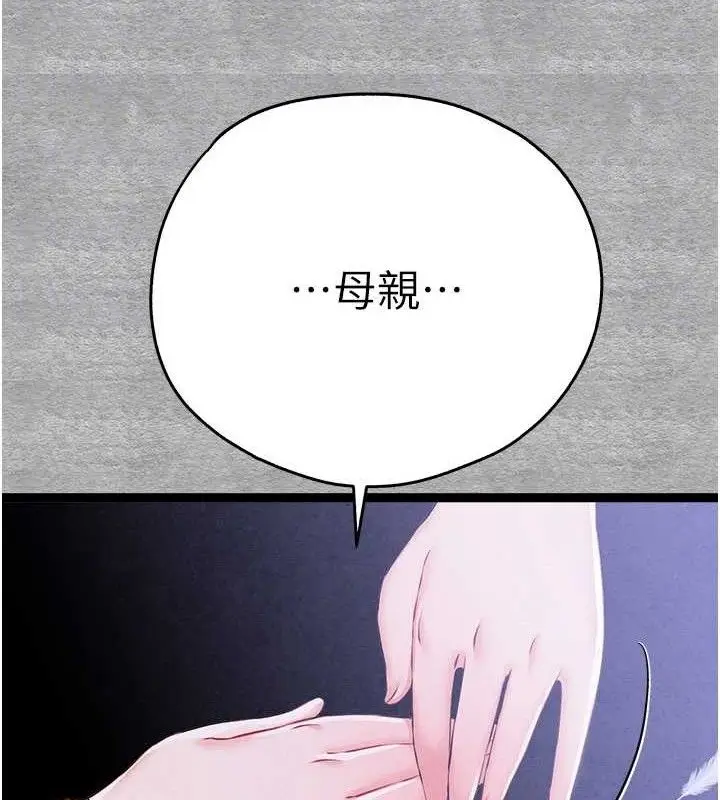 漫画《初次深交，请多指教》第94话第108张图