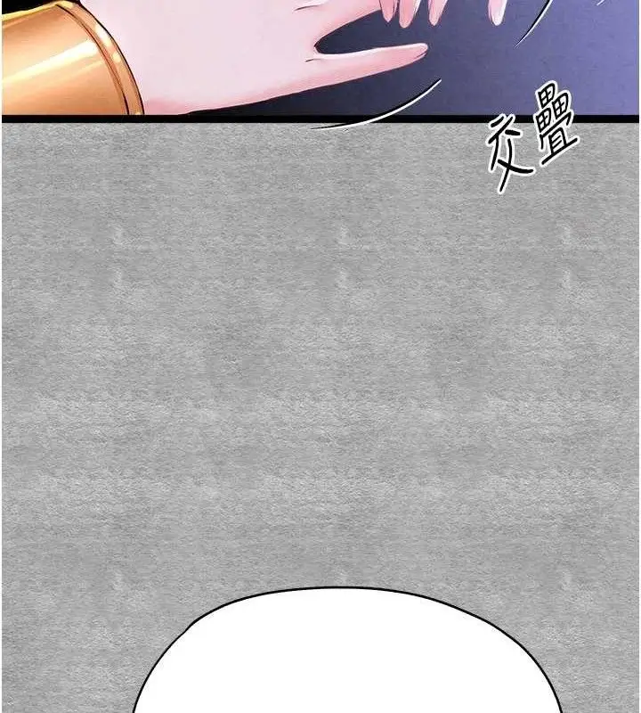 漫画《初次深交，请多指教》第94话第109张图