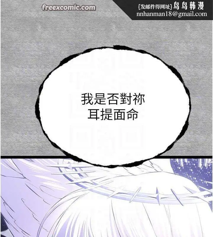漫画《初次深交，请多指教》第94话第112张图