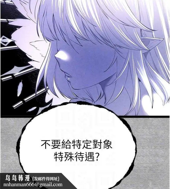 漫画《初次深交，请多指教》第94话第113张图