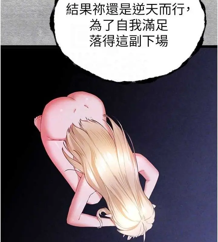 漫画《初次深交，请多指教》第94话第115张图