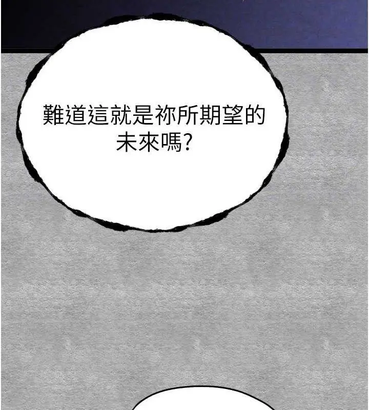 漫画《初次深交，请多指教》第94话第116张图