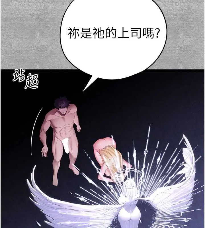 漫画《初次深交，请多指教》第94话第117张图