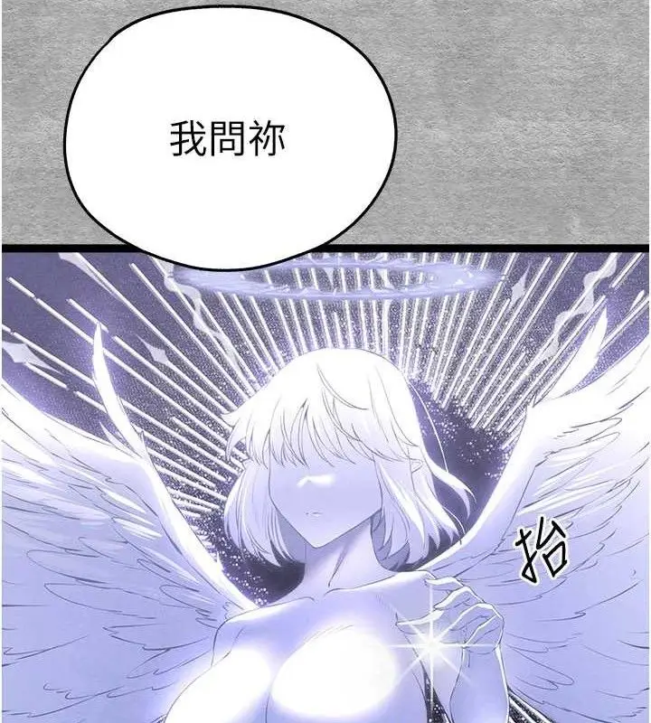 漫画《初次深交，请多指教》第94话第119张图
