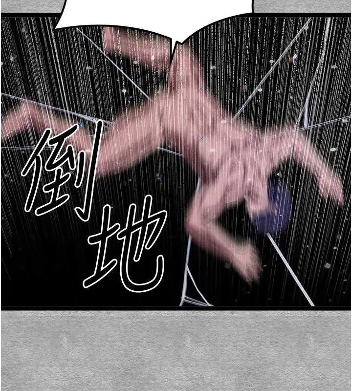 漫画《初次深交，请多指教》第94话第121张图