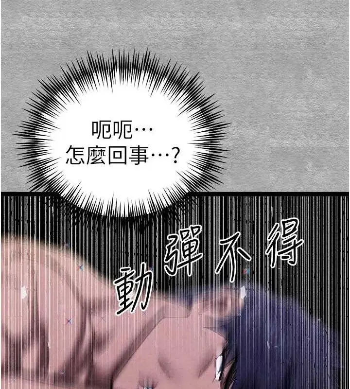 漫画《初次深交，请多指教》第94话第122张图