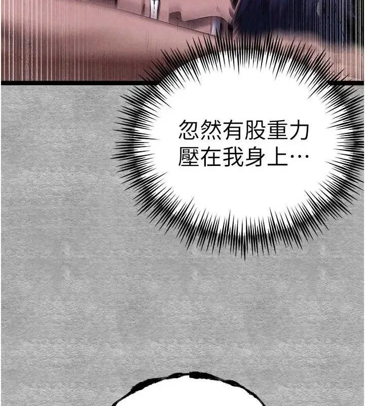 漫画《初次深交，请多指教》第94话第123张图