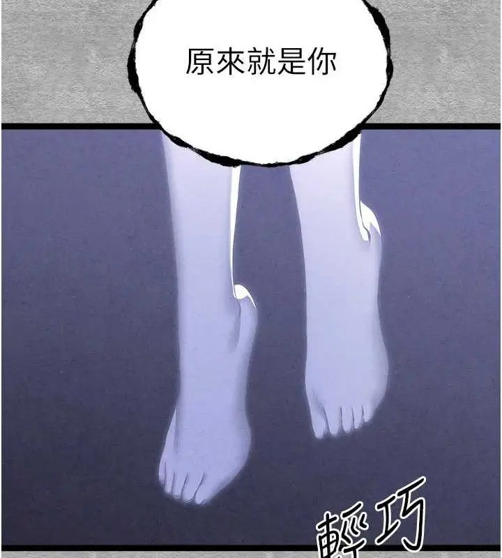 漫画《初次深交，请多指教》第94话第124张图