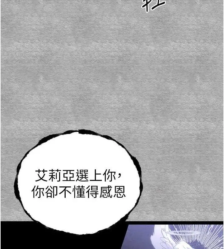 漫画《初次深交，请多指教》第94话第125张图