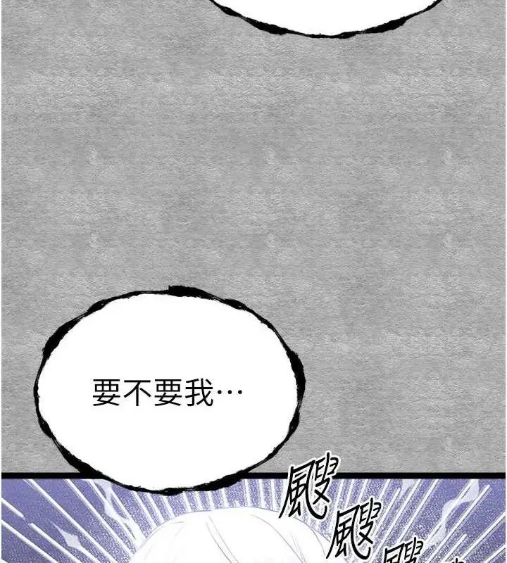 漫画《初次深交，请多指教》第94话第127张图