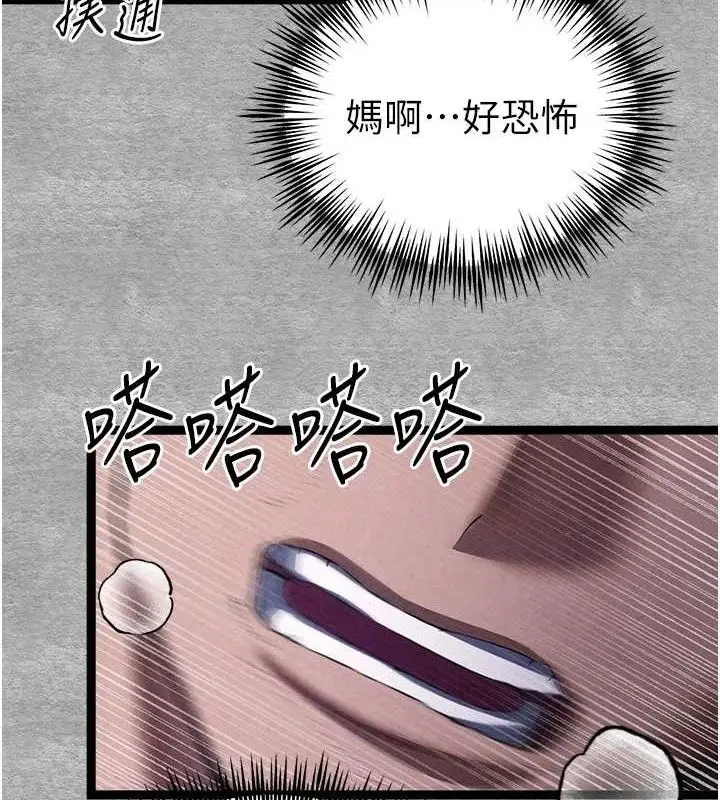 漫画《初次深交，请多指教》第94话第130张图