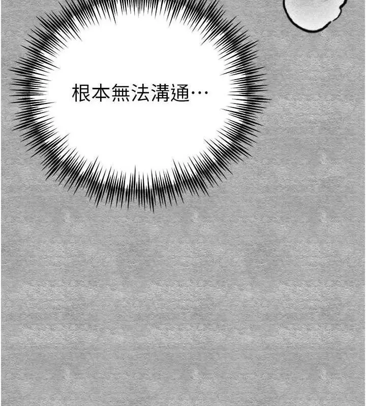 漫画《初次深交，请多指教》第94话第131张图