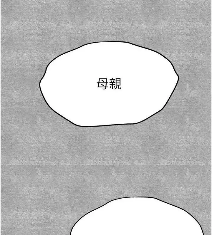 漫画《初次深交，请多指教》第94话第132张图
