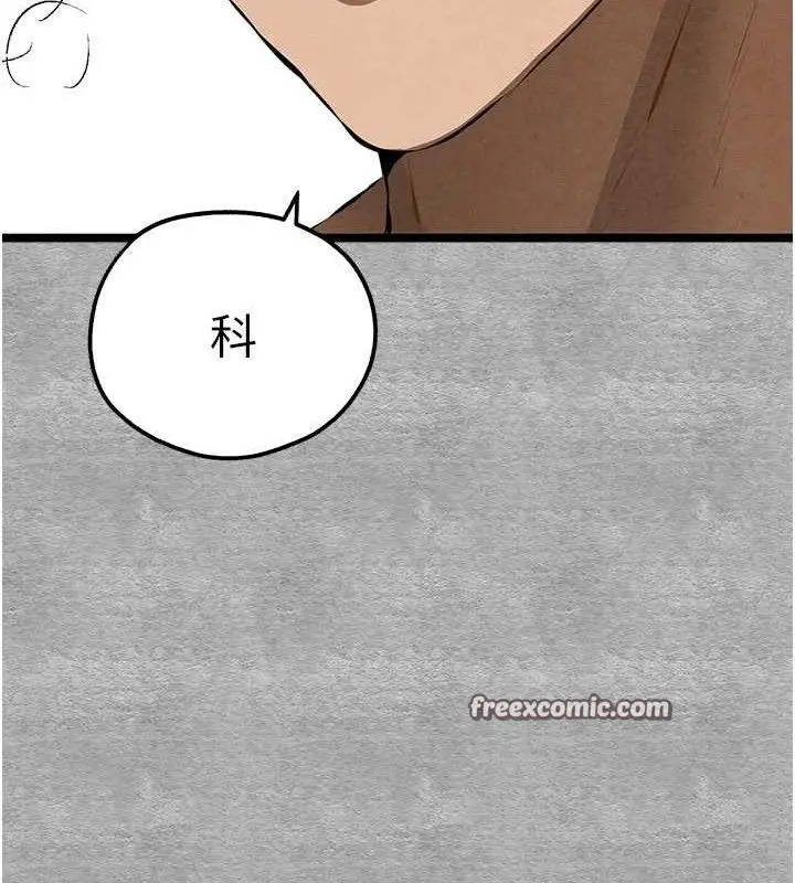 漫画《初次深交，请多指教》第94话第14张图