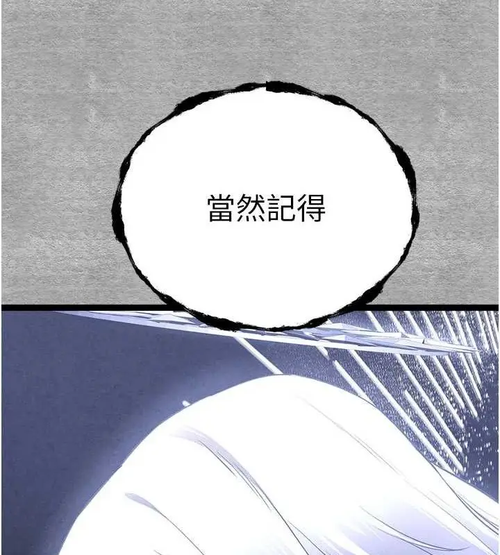 漫画《初次深交，请多指教》第94话第142张图