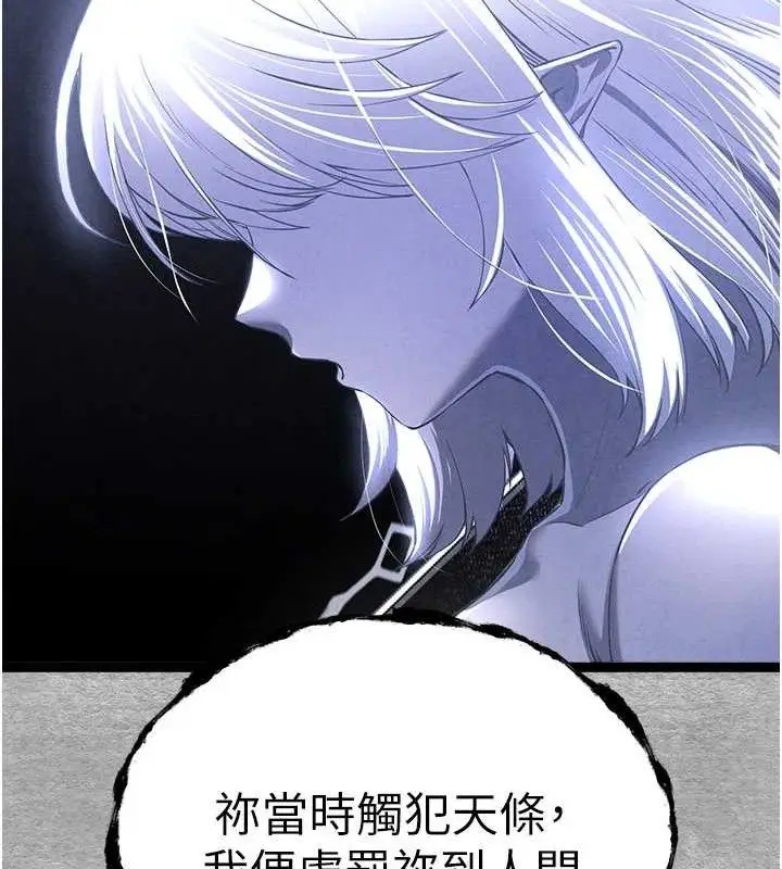 漫画《初次深交，请多指教》第94话第143张图