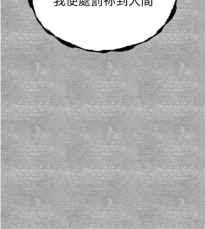 漫画《初次深交，请多指教》第94话第144张图
