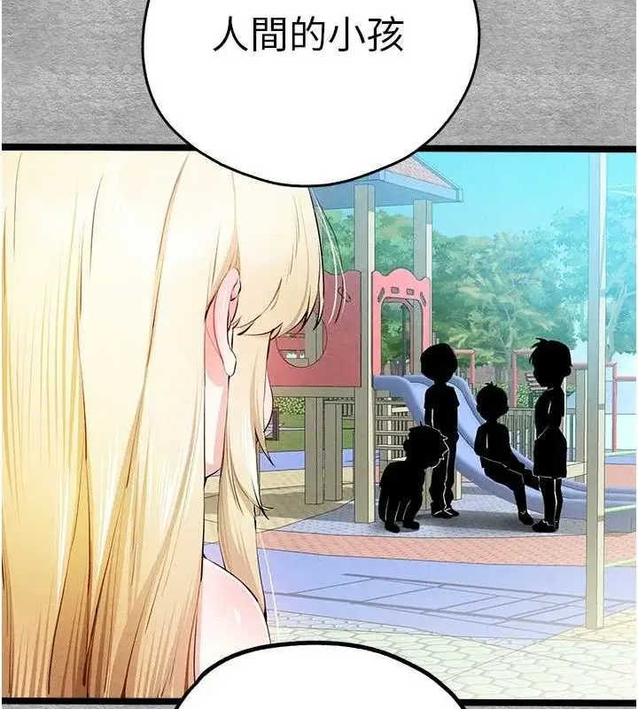 漫画《初次深交，请多指教》第94话第149张图