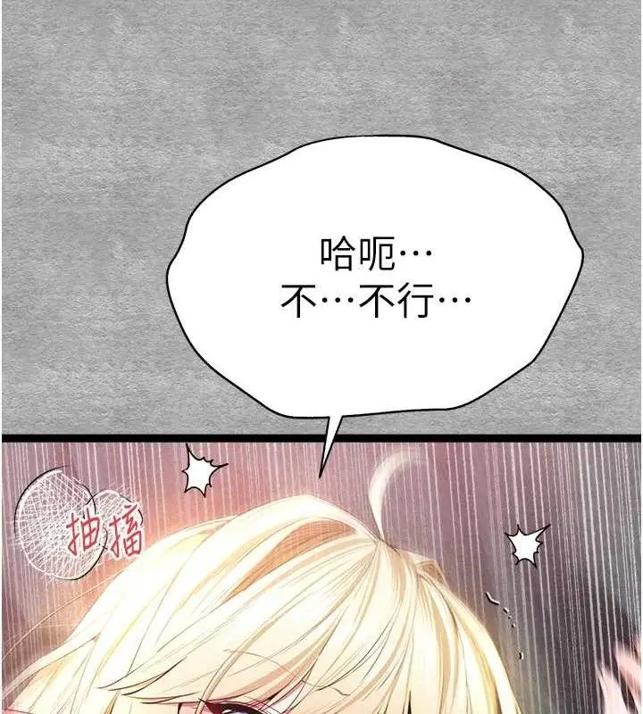 漫画《初次深交，请多指教》第94话第15张图