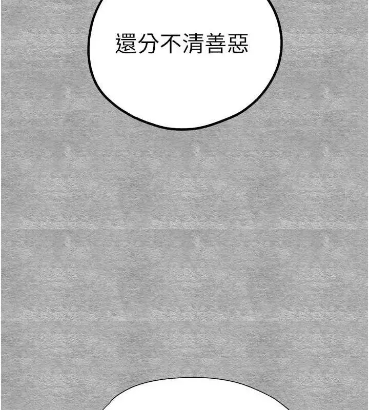 漫画《初次深交，请多指教》第94话第150张图