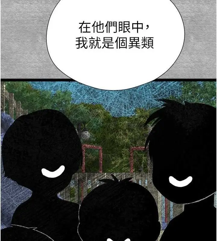 漫画《初次深交，请多指教》第94话第151张图