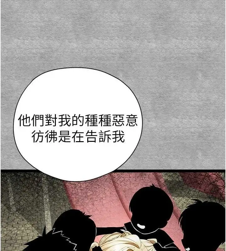 漫画《初次深交，请多指教》第94话第153张图