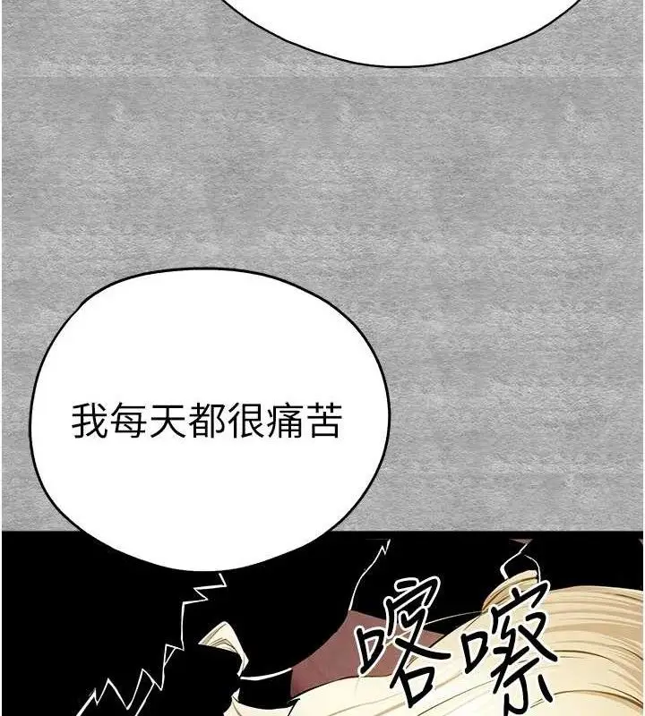 漫画《初次深交，请多指教》第94话第155张图