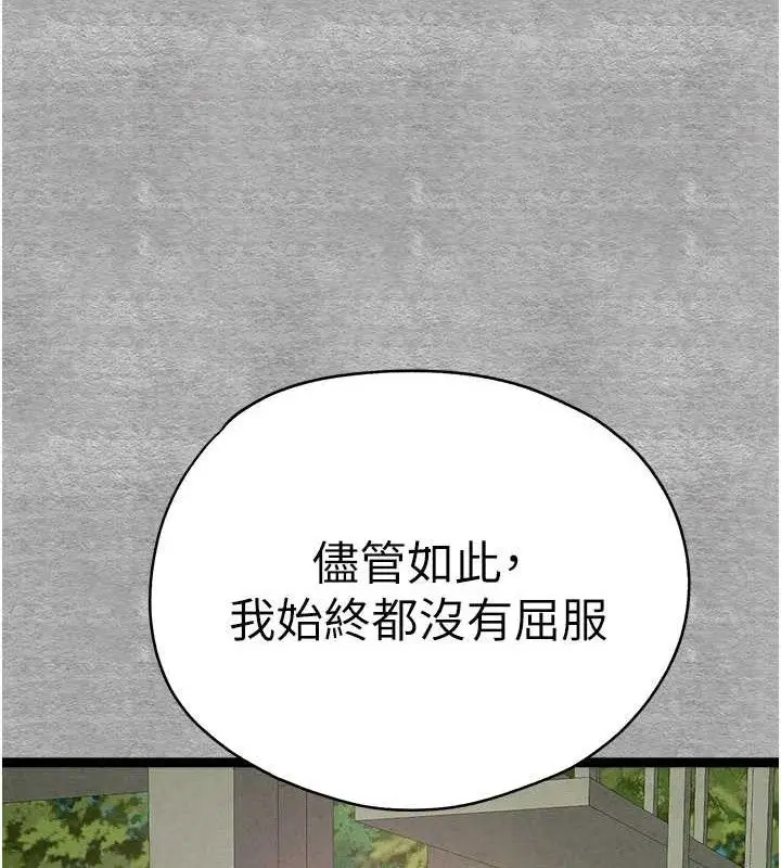 漫画《初次深交，请多指教》第94话第157张图