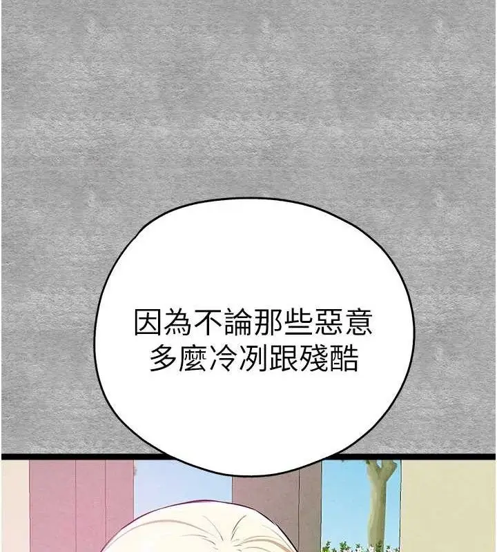 漫画《初次深交，请多指教》第94话第159张图
