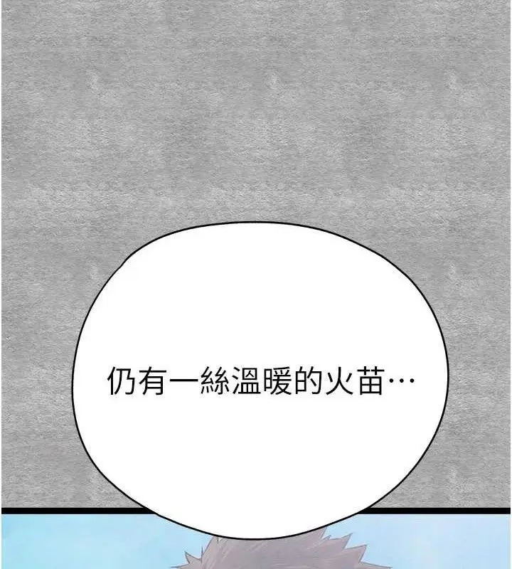 漫画《初次深交，请多指教》第94话第161张图