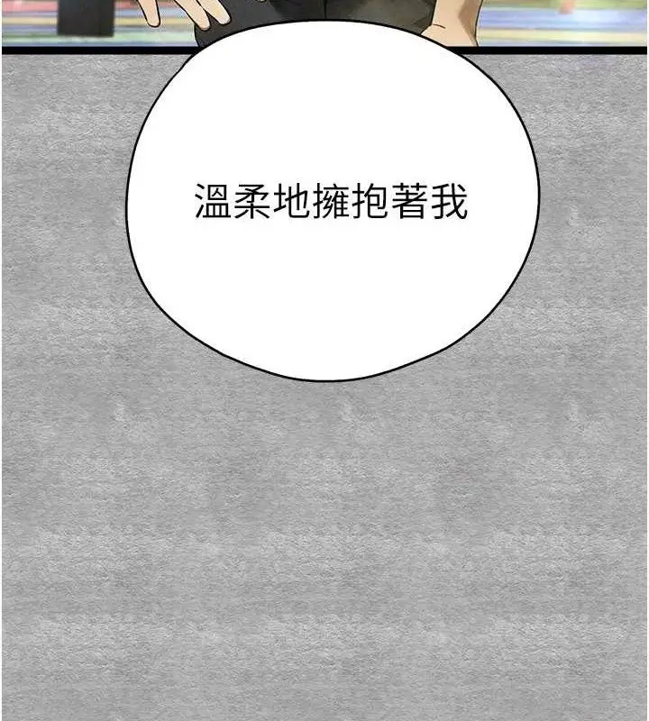 漫画《初次深交，请多指教》第94话第163张图