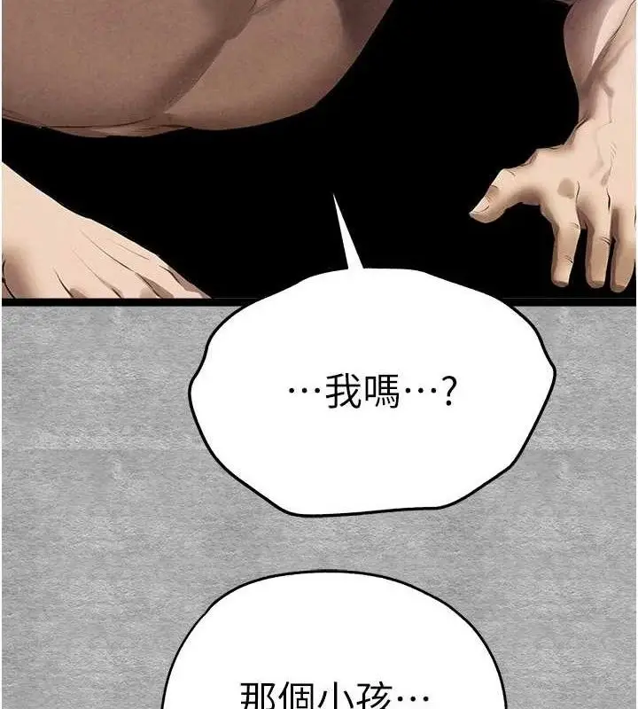 漫画《初次深交，请多指教》第94话第165张图